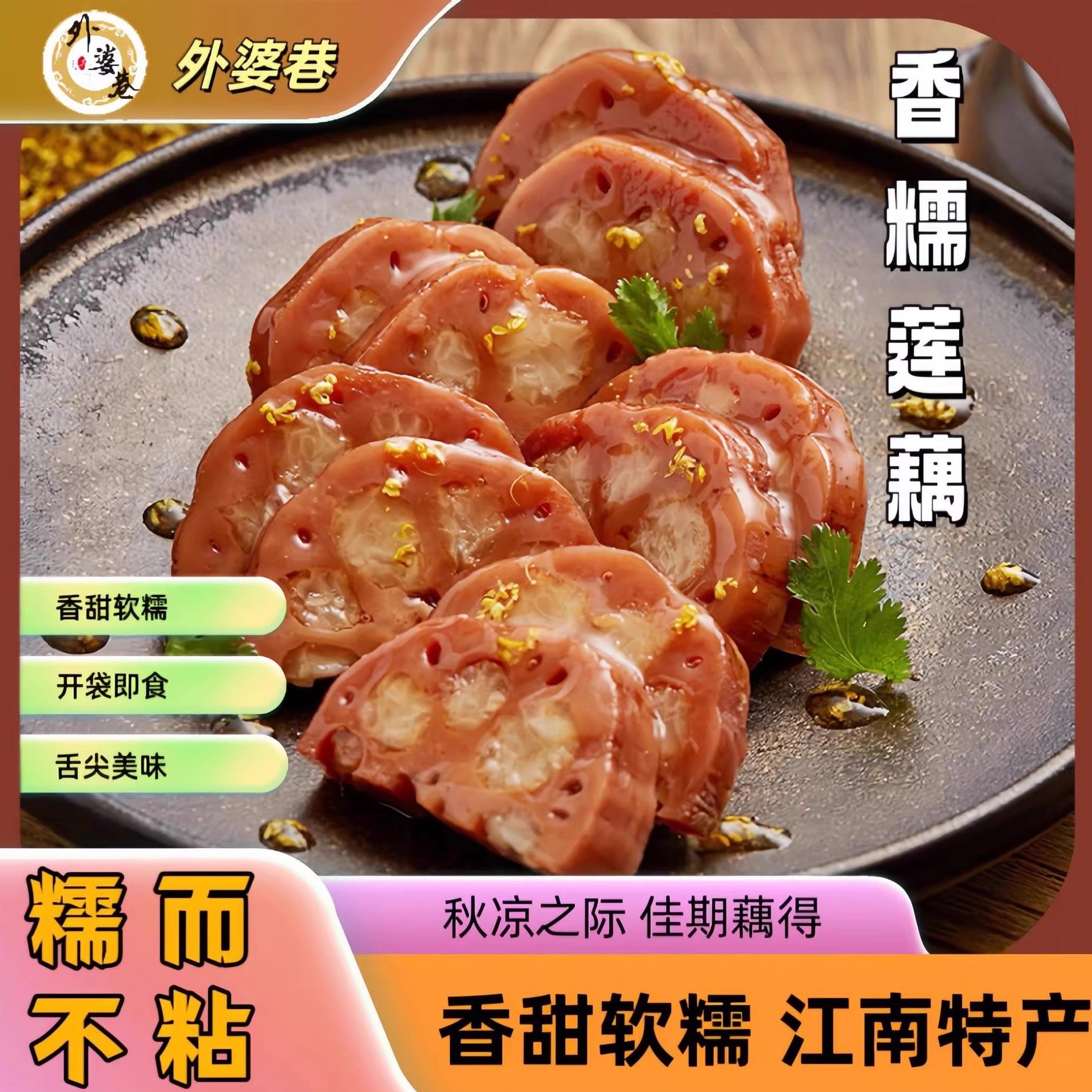 香糯莲藕整箱段装蜜汁糯米藕10斤