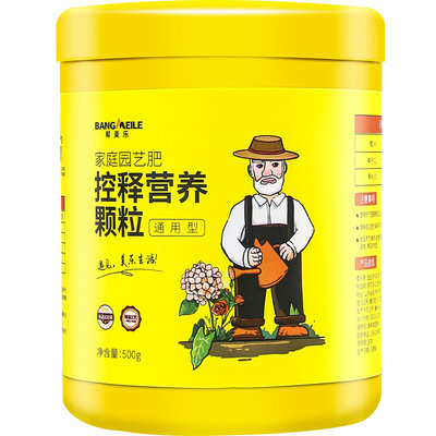 缓释肥颗粒花肥家用盆栽通用型复合肥花卉绿植物营养有机多肉肥料