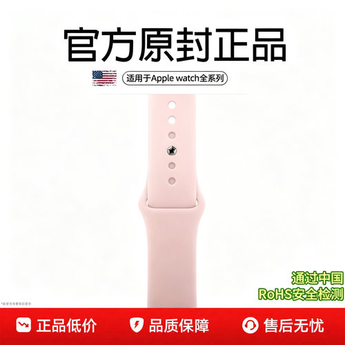 适用苹果表带s12/Ultra4运动硅胶
