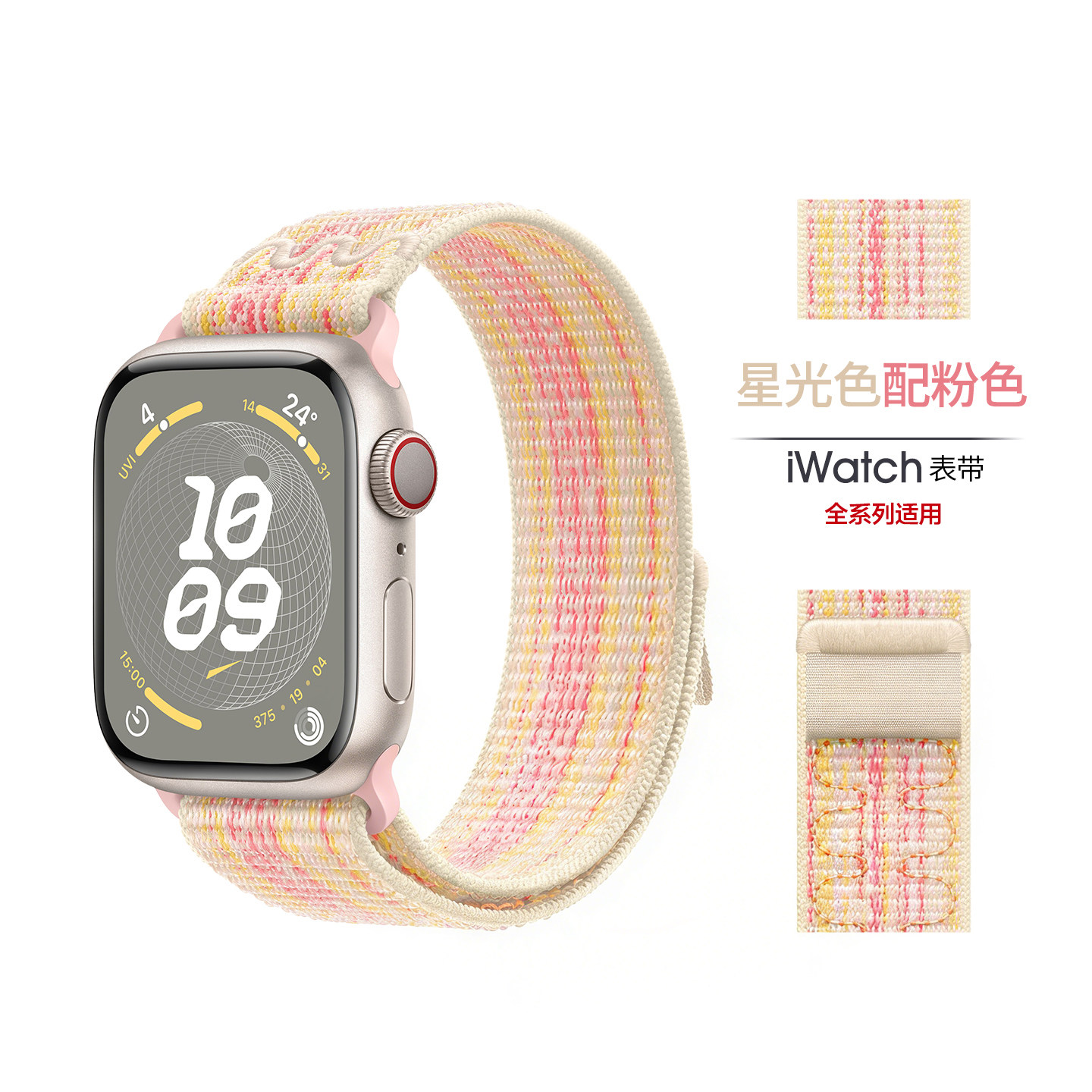 适用苹果s11手表带尼龙回环编织图片
