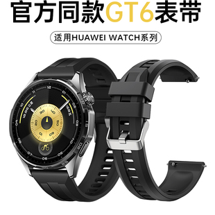 适用华为gt6手表表带gt5硅胶watch gt6新款腕带gt5pro系列男士gt4智能HUAWEI官方同款运动透气男女生手表带