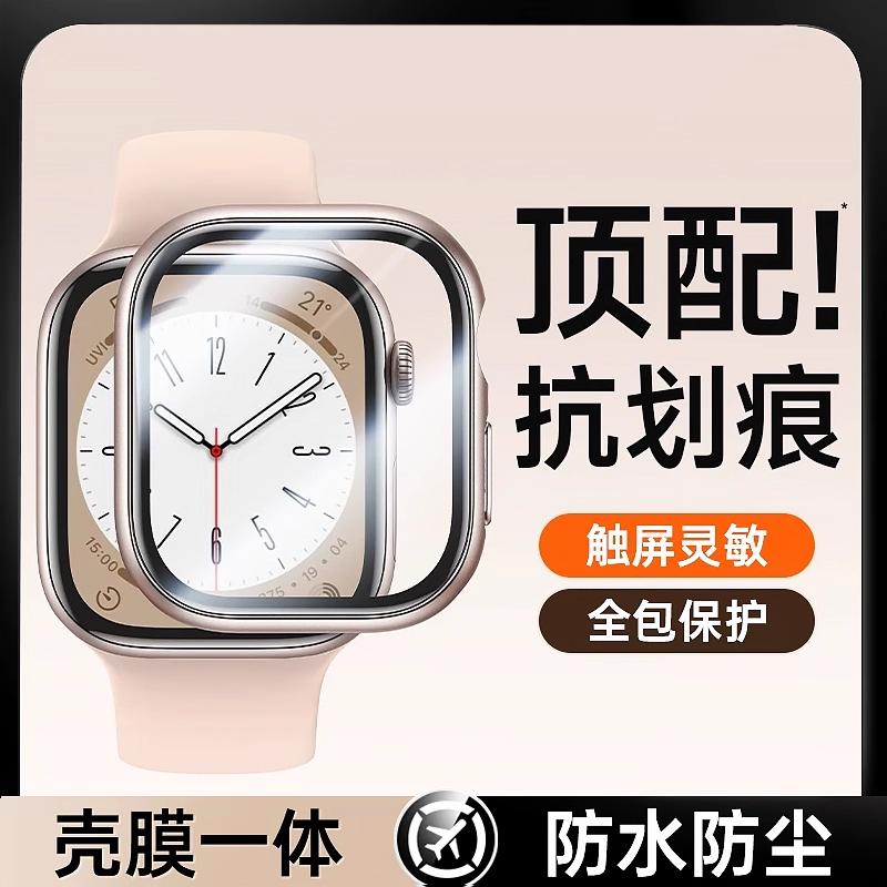 适用苹果手表iwatchs11保护壳