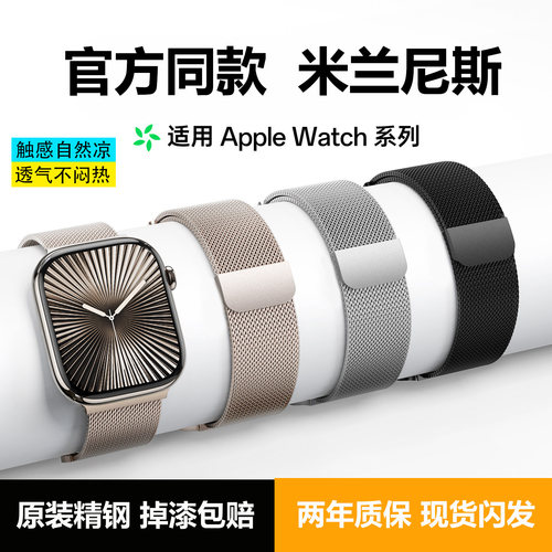 适用于苹果s11表带米兰尼斯磁吸
