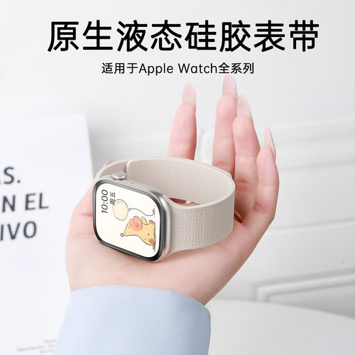 适用苹果S12手表带iwatch11磁吸