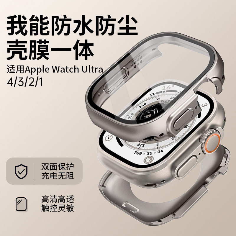 applewatchultra4全包保护壳图片