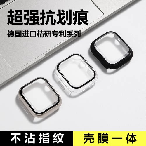适用于applewatch4~12代壳膜一体
