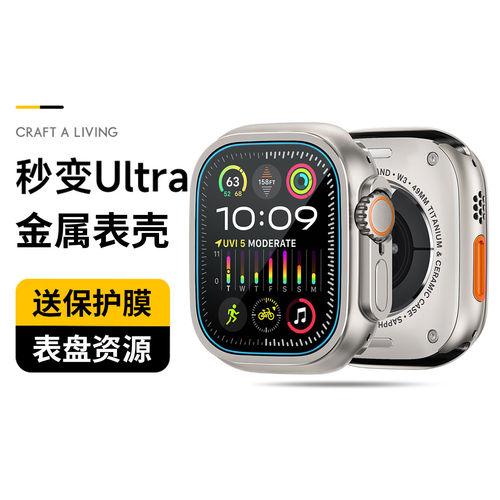 适用Applewatch12合金保护壳