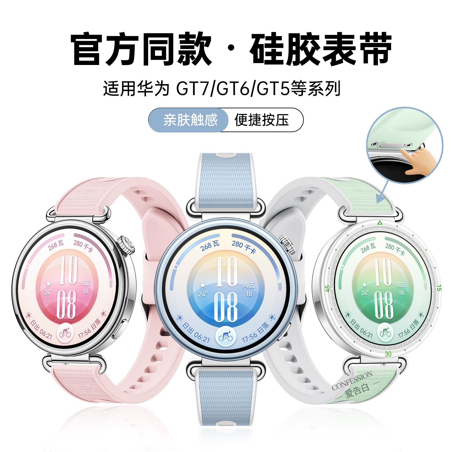 适用于华为GT7手表官方同款表带图片