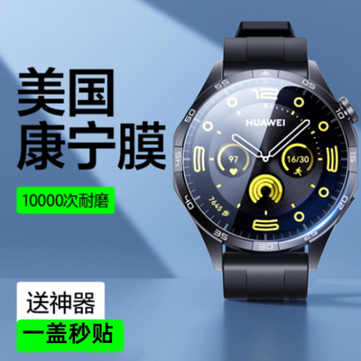 适用华为GT5钢化膜全屏贴膜