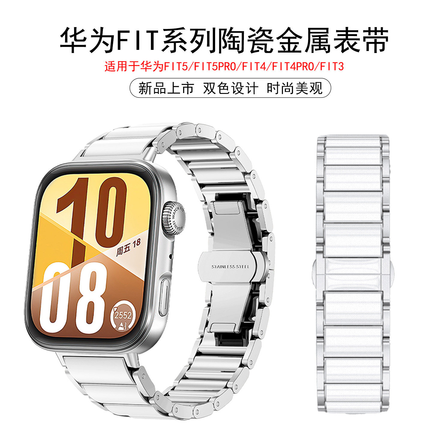 【真陶瓷】适用华为fit5表带女款三珠陶瓷腕带watch fit5pro高级感fit4夏季透气运动fit3智能时尚金属手表链 - 实物图