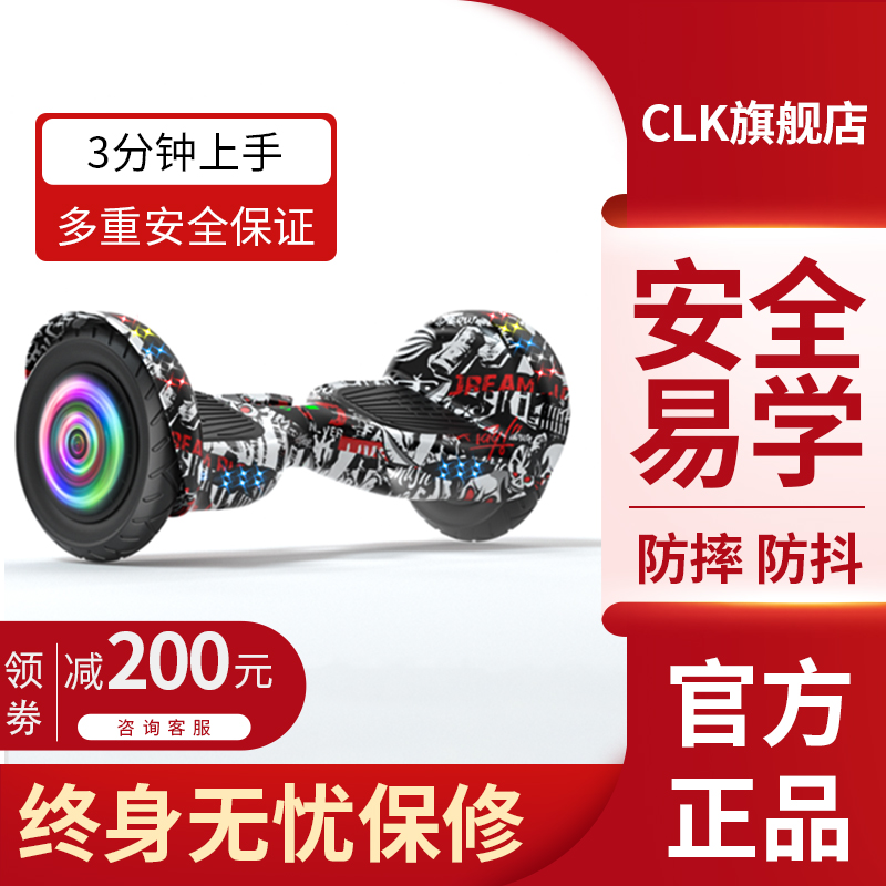 车路酷智能体感电动自儿童平衡车