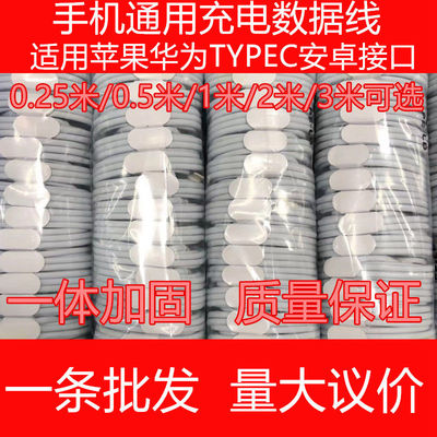 USB插头通用手机快充充电数据线