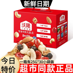 沃隆每日坚果旗舰店官网整箱750g卧龙混合果干果30包沃龙袄隆每曰