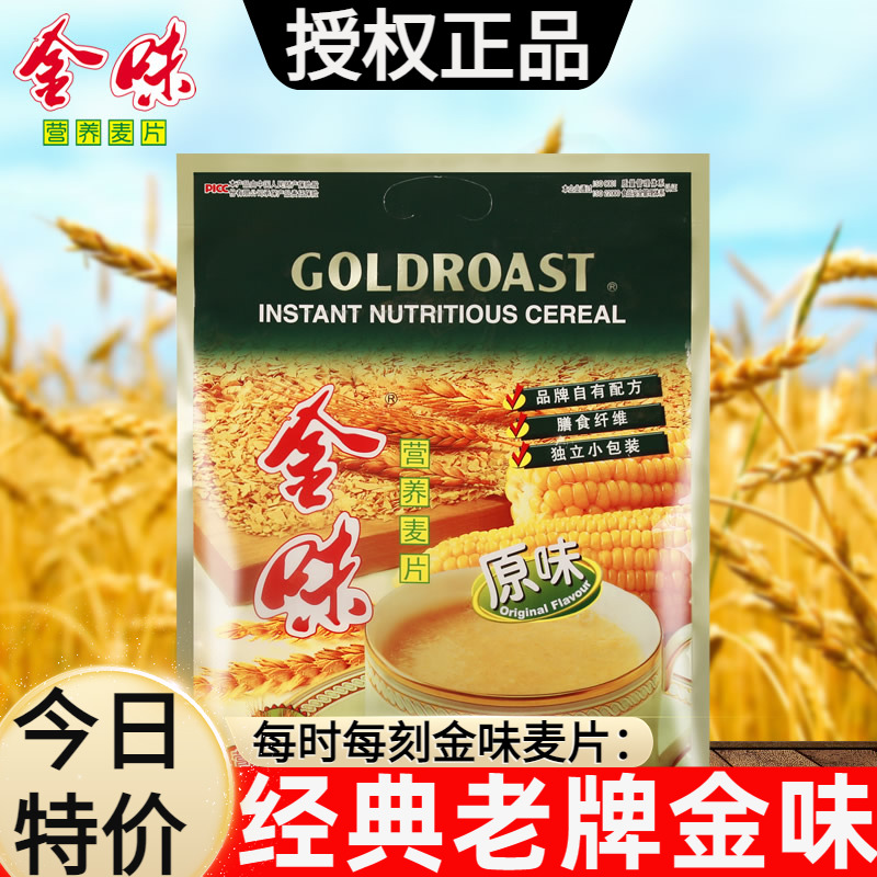 学生儿童老人原味营养麦片420g