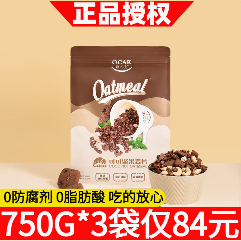 欧扎克400g早餐燕麦片