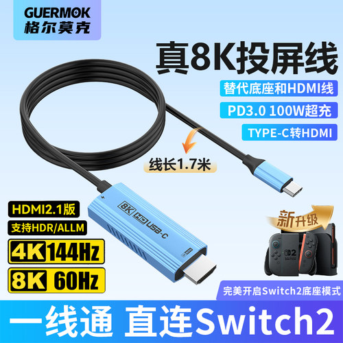 Switch2投屏电视便携屏显示器