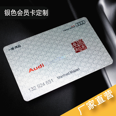 pvc会员卡定做定制高档vip储值卡磨砂个性创意uv银色设计贵宾磁条