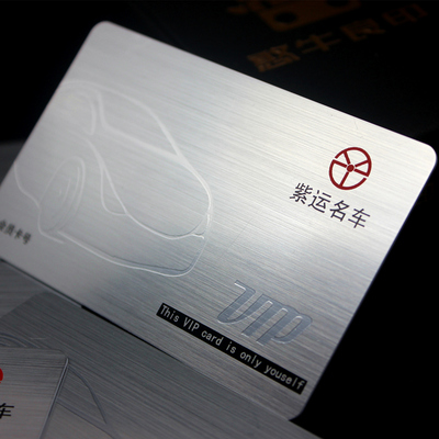 高档vip会员卡定制磁条贵宾储值积分刮刮ic芯片ID打折礼品提货卡