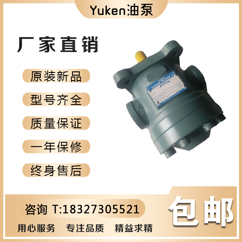 直销YUKEN 油研叶片泵 150T-48/61/75/94/116-F/L-RL/RR/LR/LL-40