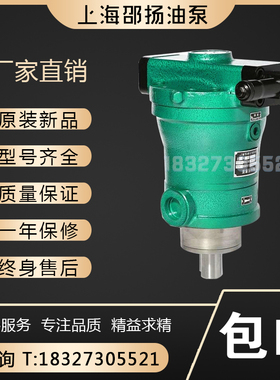 上海邵扬油泵10/16/25/40/63/80/100/160/250PCY14-1B轴向柱塞泵