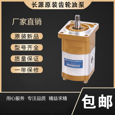 长源原装齿轮油泵CBKP100/80/63/50/40/32-BFP(H/X三联泵钻机吊机