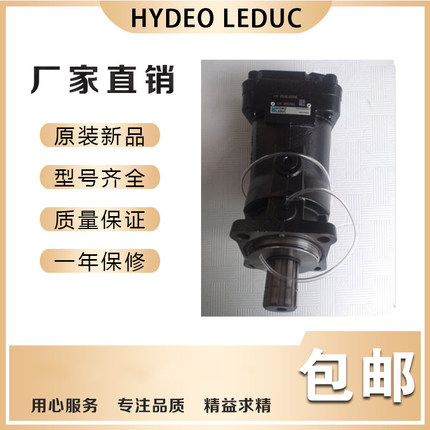 HYDEO LEDUC原厂液压柱塞泵XPSI80-0524240