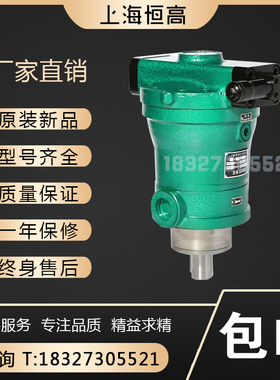 上海恒高液压设备10/25/40/63/80/100/160/250PCY14-1B轴向柱塞泵