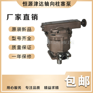 HY32S 恒源津达HY轴向柱塞泵HY25S HY28S HY45S HY40S