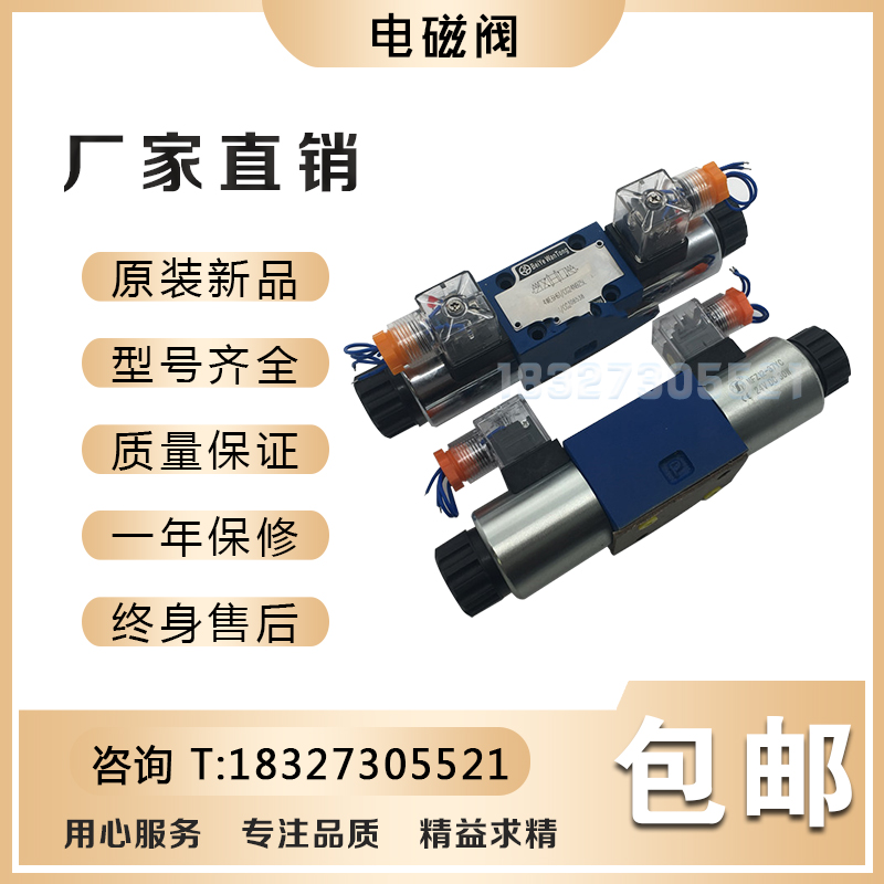 4WE6E61B/CG24N9Z5电磁阀4WE6J换向阀4WE6D 4WE6G 4WE6H 6Y/CW220