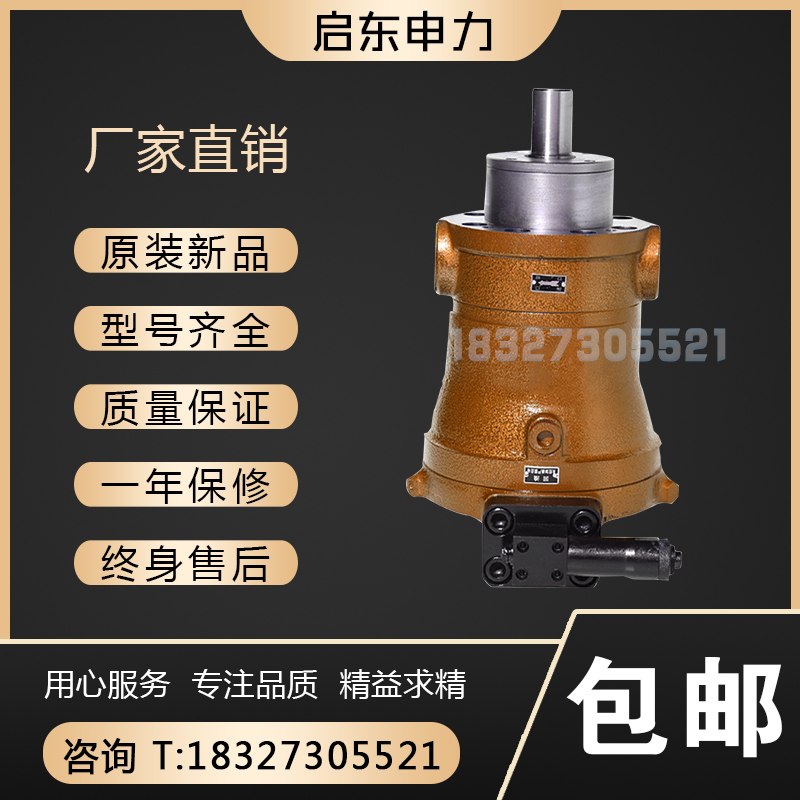 启东申力高压油泵厂63PCY14-1B轴向柱塞泵恒压变量高压油泵