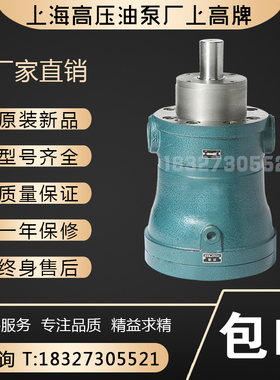 上海高压油泵厂上高牌108MCY14-1B轴向柱塞泵液压油泵压力31.5mpa