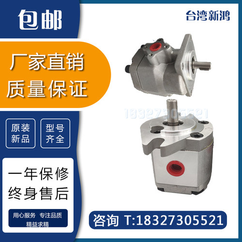 台湾新鸿HGP-1AF6R HGP-2AF12R 2R 3R 4R 5R 1R 8R 11R 9R齿轮泵