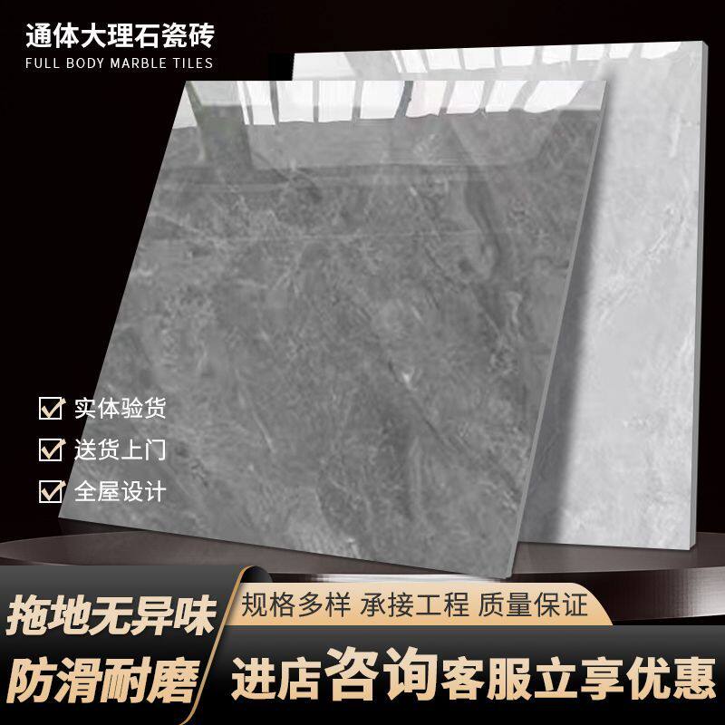 佛山瓷砖批发800x800地板砖客厅防滑地砖全瓷灰色磁砖60x60地面砖