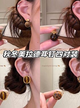 港岛暮色 美拉德复古耳钉女秋冬百搭显气质日常通勤必备温柔耳饰