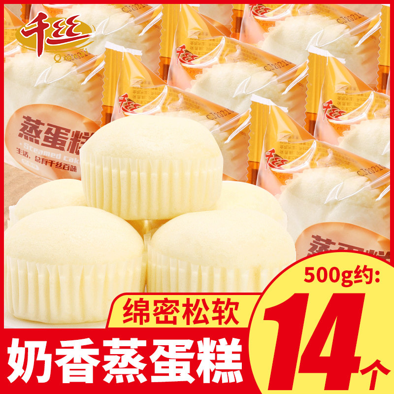 千丝奶香蒸蛋糕500g整箱早餐休闲零食糕点健康小吃早餐速食面包懒人解饿怎么看?