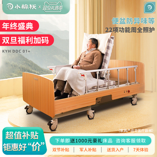 小棉袄老人电动床家庭用多功能可大小便翻身全自动瘫痪病人护理