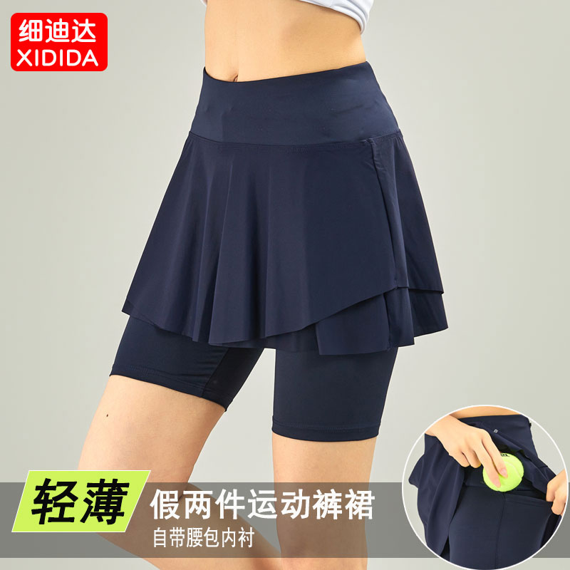 半身裙遮臀裙防走光跑步