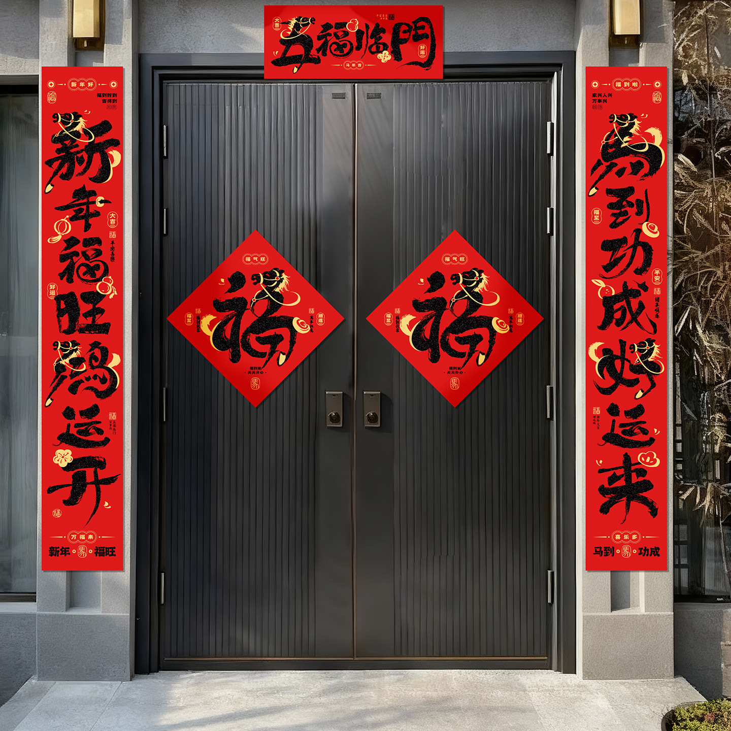 2026马年绒布背胶春联福字贴