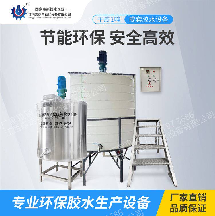 电加热反应釜 108建筑胶水丙烯酰胺反应胶水 建筑胶水配方