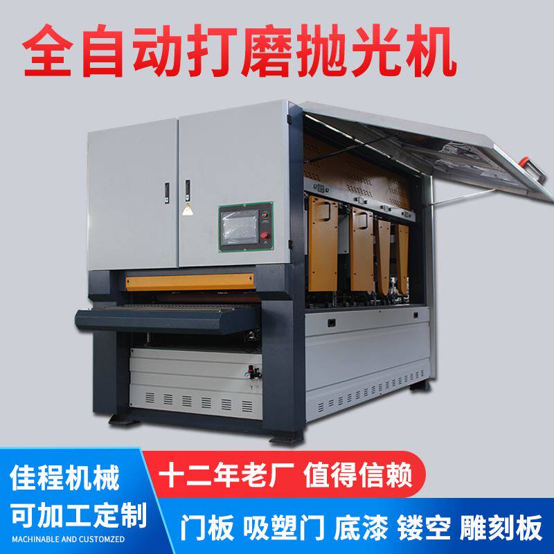 全自动木工抛光机木门吸塑门橱柜门板侧边打磨机底漆高光板砂光机