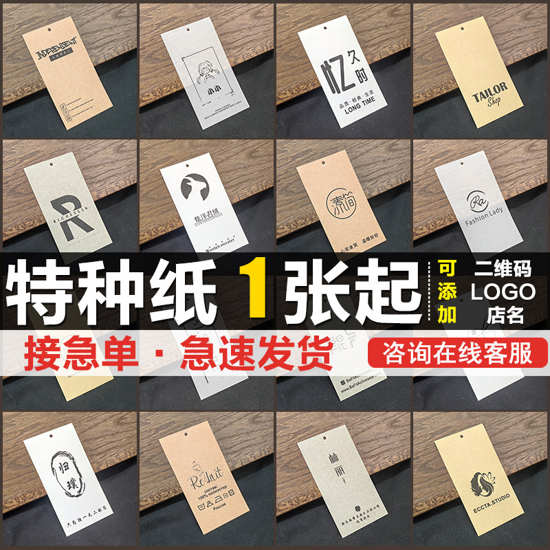 高档服装吊牌设计定制内衣价格标定做高端特种纸挂牌吊卡现货订做