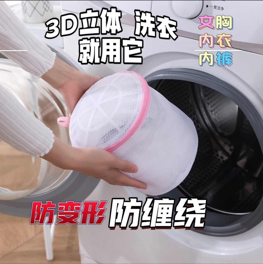 A6 内衣洗衣机专用洗护袋 防变形 细网呵护 内衣文胸专用洗衣袋