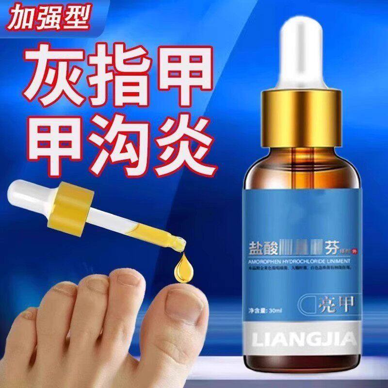 盐酸灰甲阿莫罗芬擦剂正品旗舰店洛芬擦剂乳膏除增厚灰指净脱甲膏图片