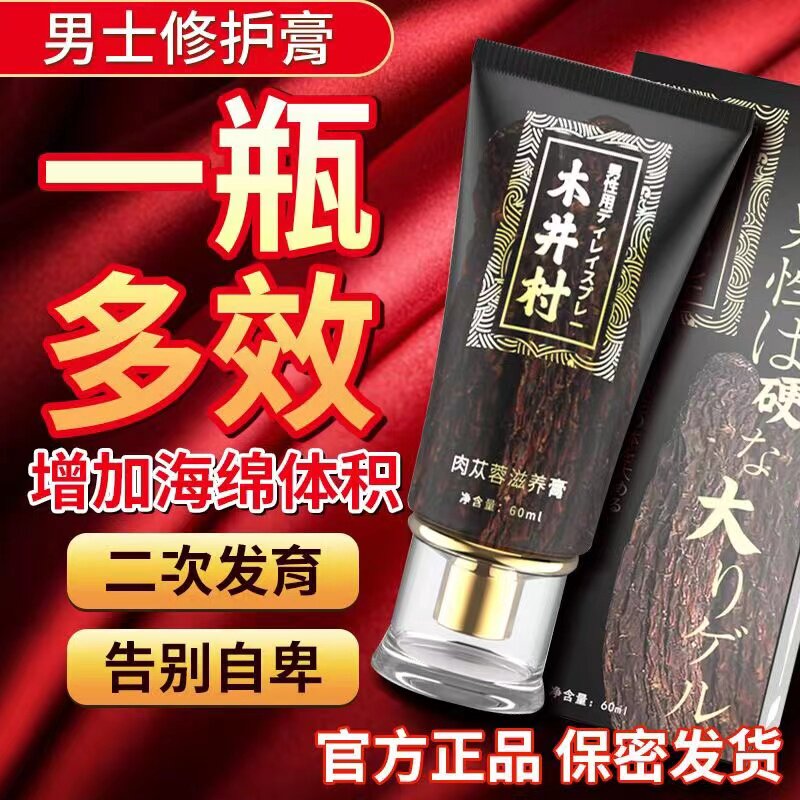 延时助勃男用防早泄持久增硬非治疗阳痿克星可搭配中药包调理脱敏