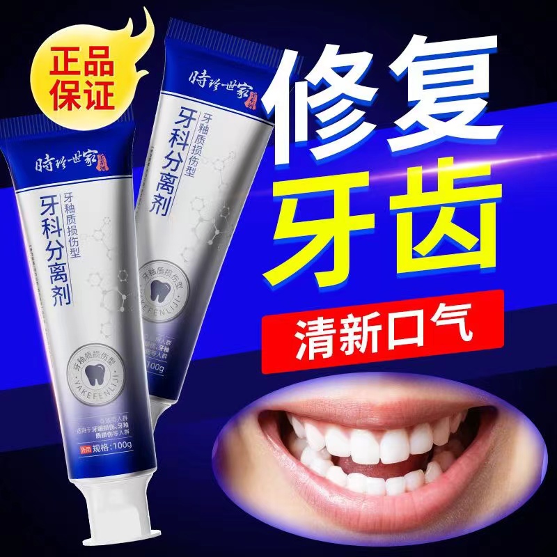 抖音2024年8月牙膏榜单