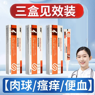 康速达痔疮膏消肉球医用卡波姆痔疮敷料消除痔肉球旗舰店官方正品