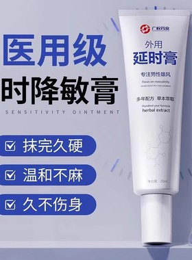 利多盐酸卡因凝胶膏外用乳膏官方旗舰店利多复方时延正品因男用