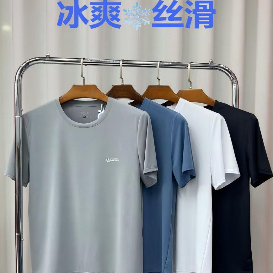 2025夏季 薄款圆领冰丝短袖T恤 男士冰爽运动体恤衫