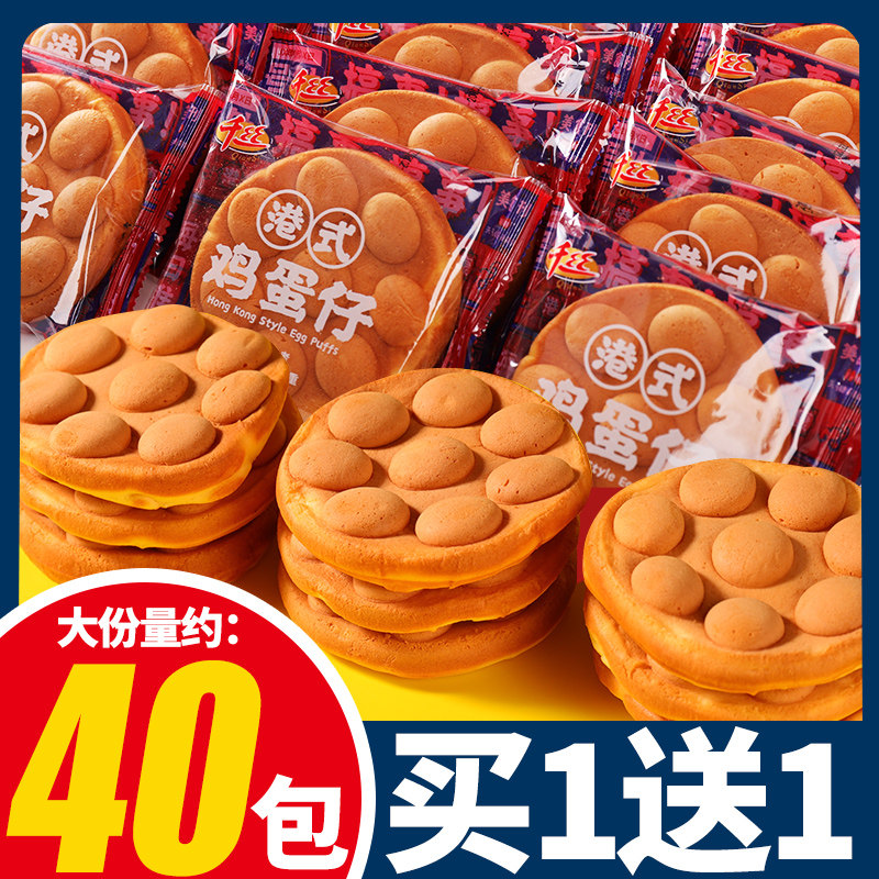 港式鸡蛋仔蛋糕800g整箱糕点面包早餐代餐休闲零食品小吃解饿使用感如何?
