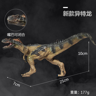 儿童玩具仿真静态恐龙世界模型 新款异特龙 实心大号塑胶恐龙玩具